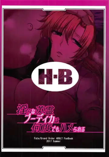 [B-river] Midarana Eirei Boudica wa Nando Demo Hamerareru Fhentai - Page 25