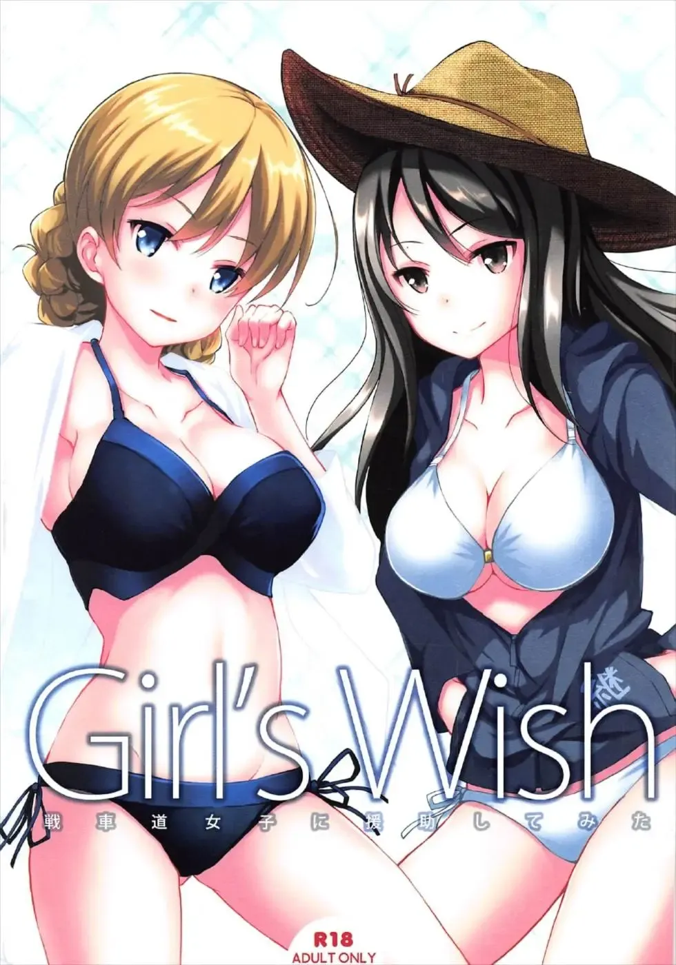 [Koga Nozomu - Shinokawa Arumi] Girl's wish Fhentai - Page 1