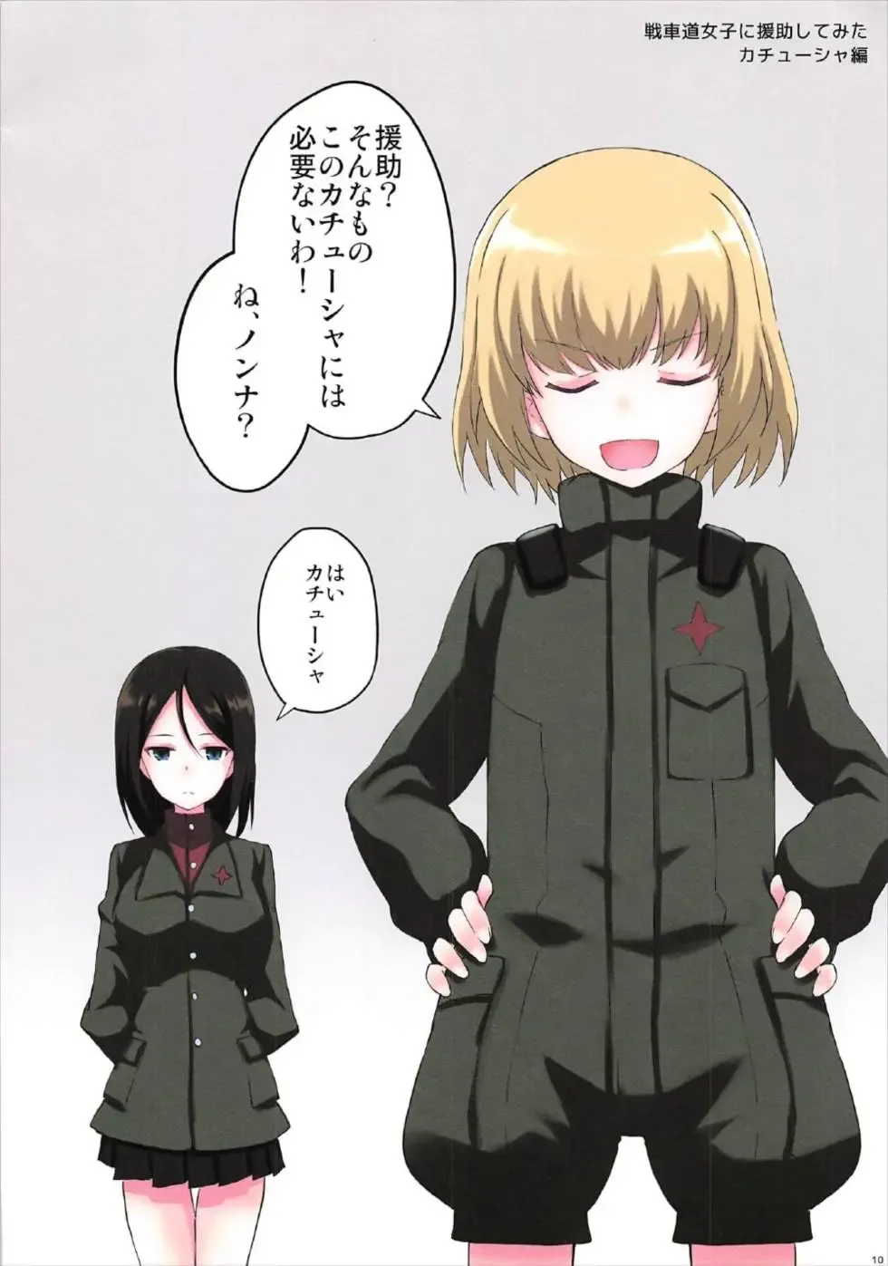 [Koga Nozomu - Shinokawa Arumi] Girl's wish Fhentai - Page 10