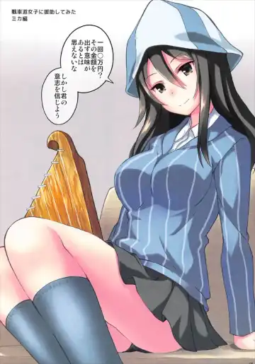 [Koga Nozomu - Shinokawa Arumi] Girl's wish Fhentai - Page 6