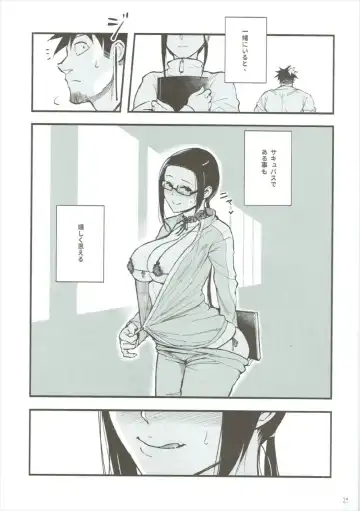 [Matsuka] Satou-sensei wa Kataritai Fhentai - Page 24