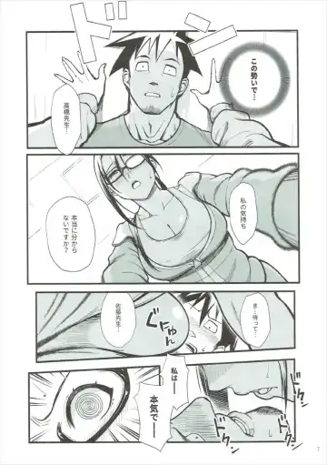 [Matsuka] Satou-sensei wa Kataritai Fhentai - Page 6