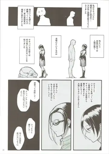 [Matsuka] Satou-sensei wa Kataritai Fhentai - Page 9