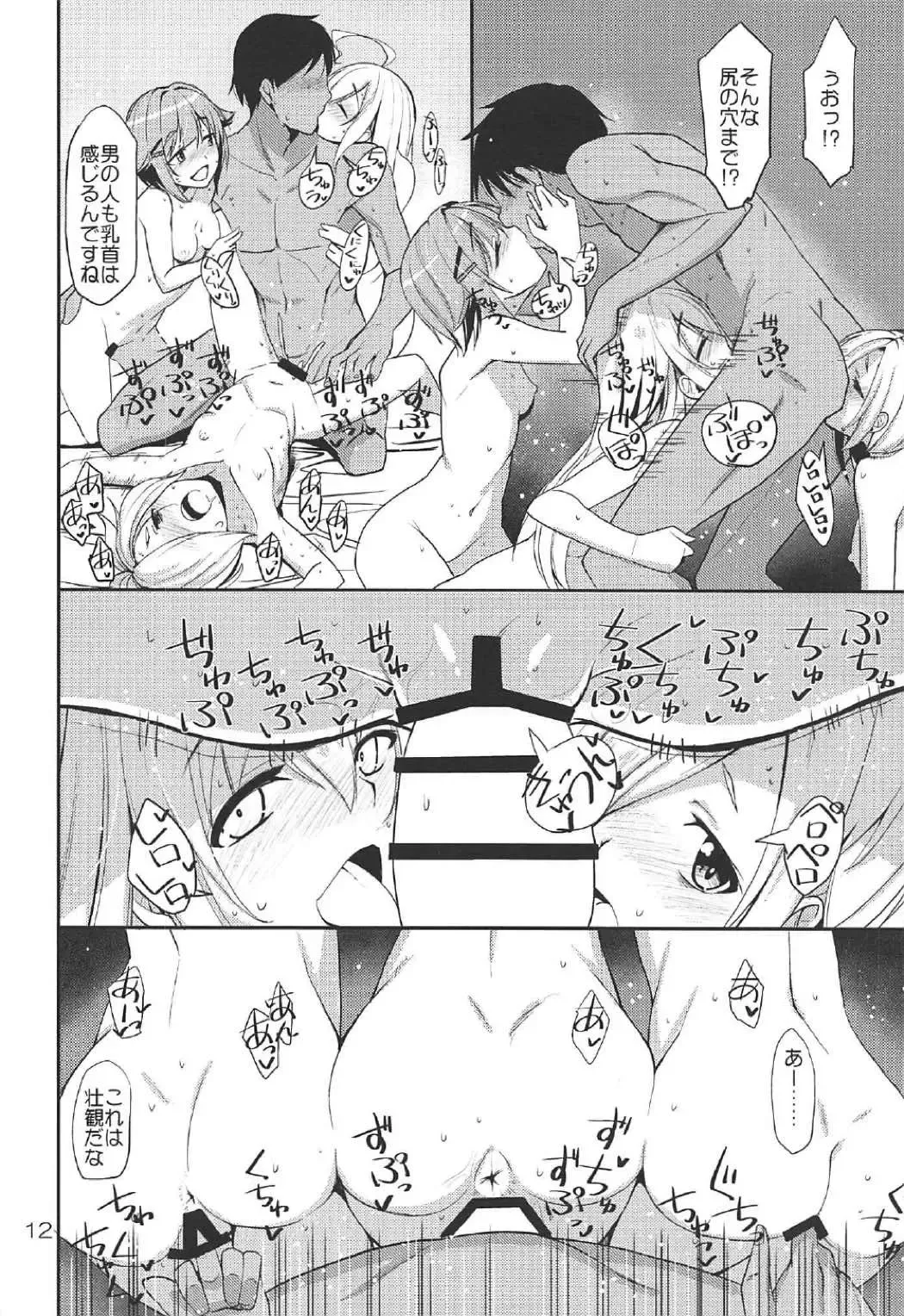 [Natsumi Akira] 142 LILITH's Fhentai - Page 11