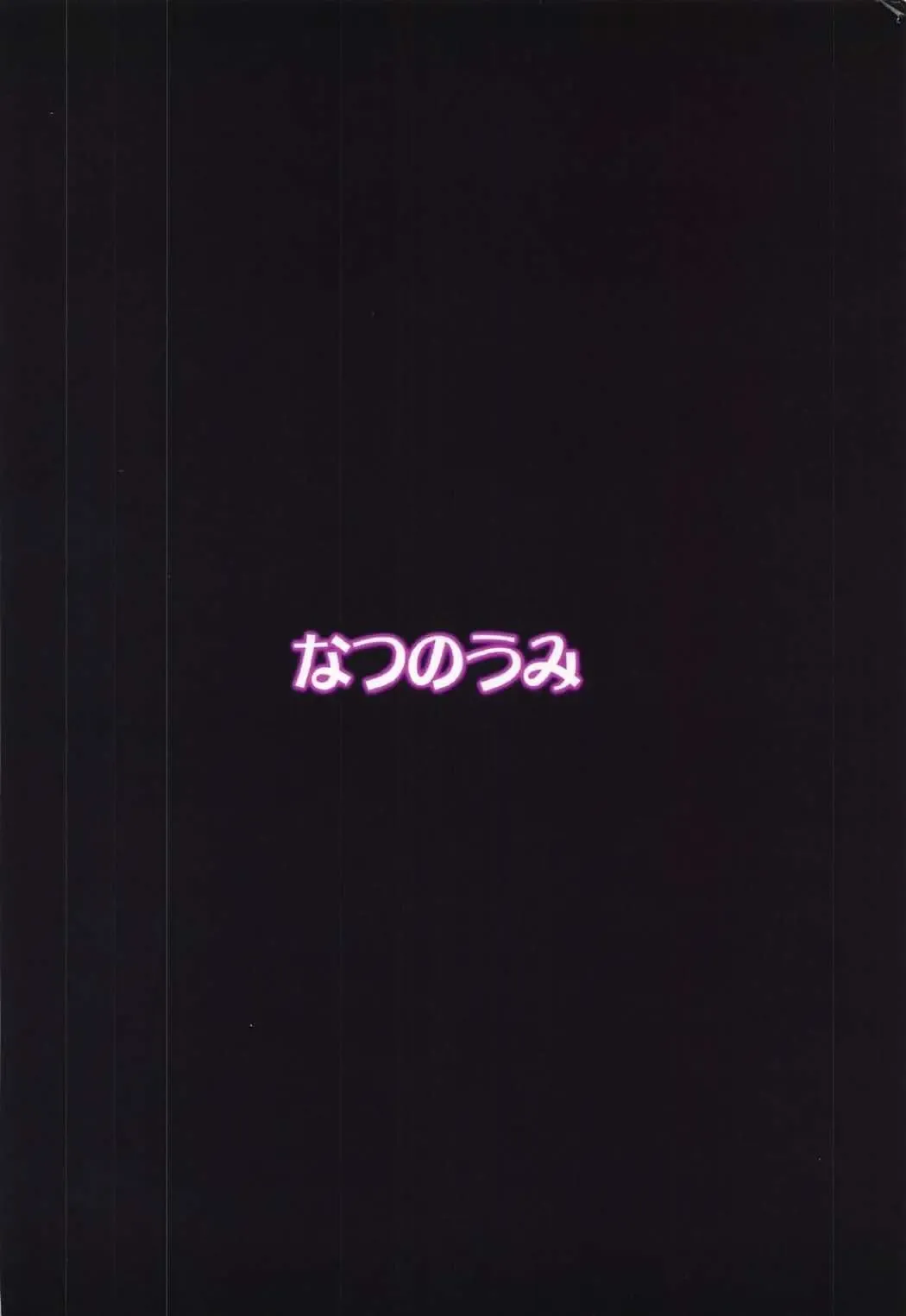 [Natsumi Akira] 142 LILITH's Fhentai - Page 18