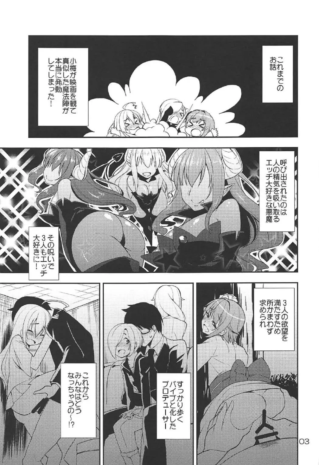 [Natsumi Akira] 142 LILITH's Fhentai - Page 2