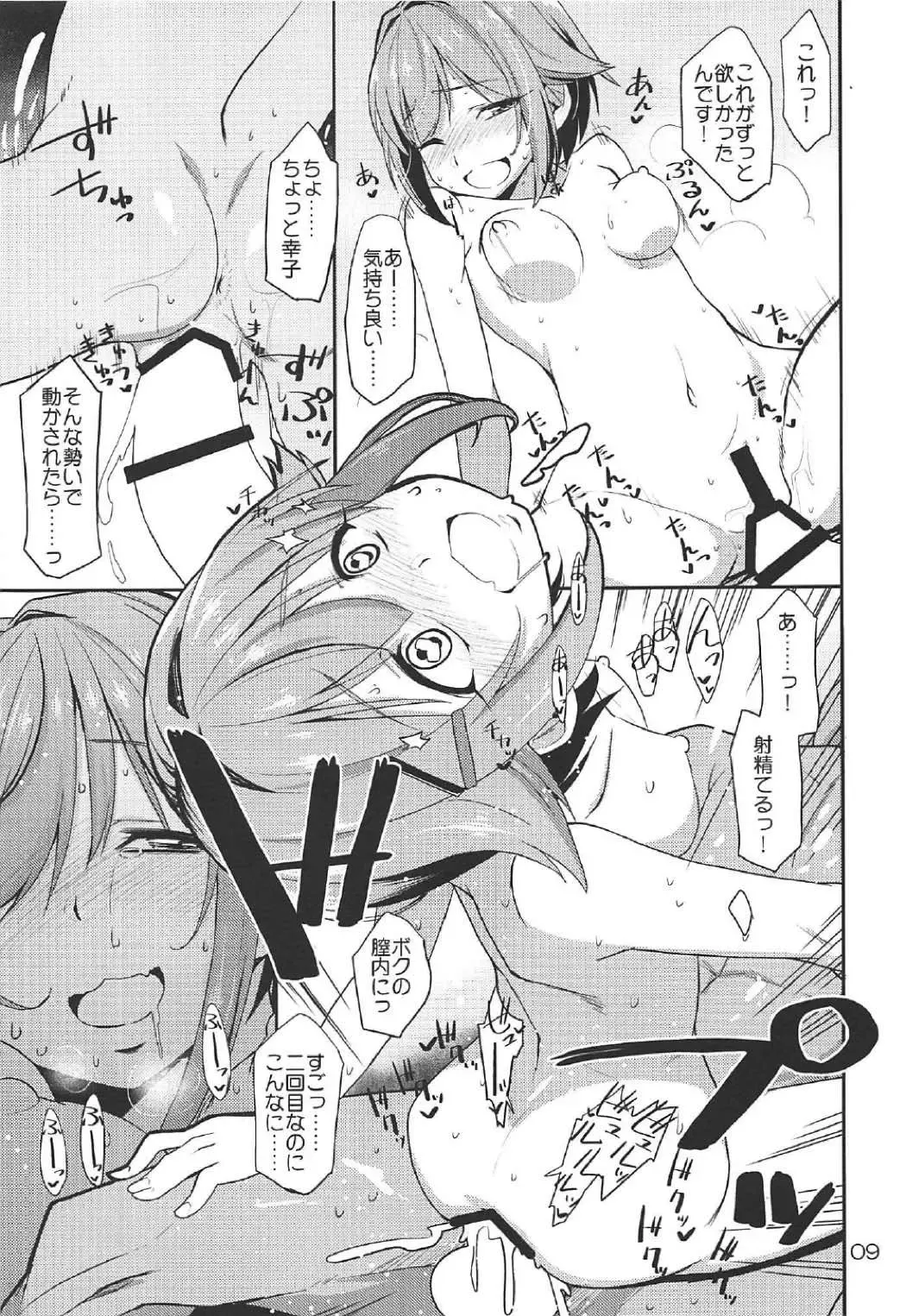 [Natsumi Akira] 142 LILITH's Fhentai - Page 8