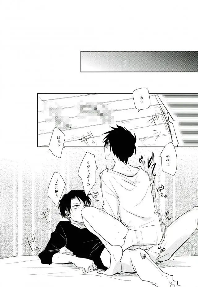 [Tsumugi] 10-nengo Eren ga Isshi Mukuiru Yotei deshita... Fhentai - Page 11