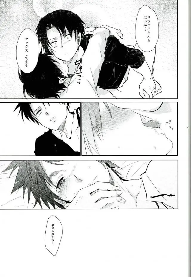 [Tsumugi] 10-nengo Eren ga Isshi Mukuiru Yotei deshita... Fhentai - Page 14