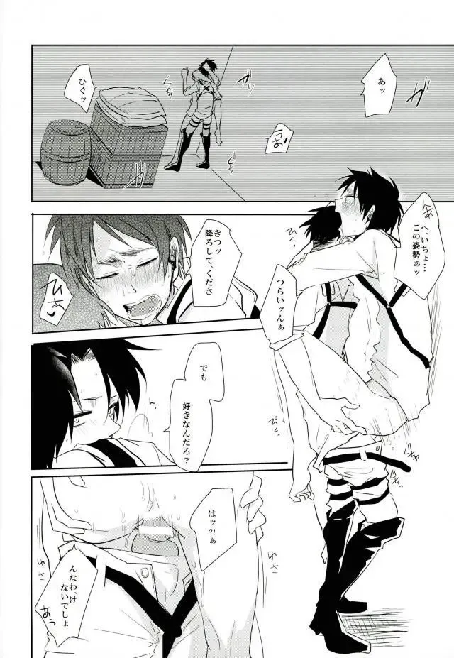 [Tsumugi] 10-nengo Eren ga Isshi Mukuiru Yotei deshita... Fhentai - Page 15