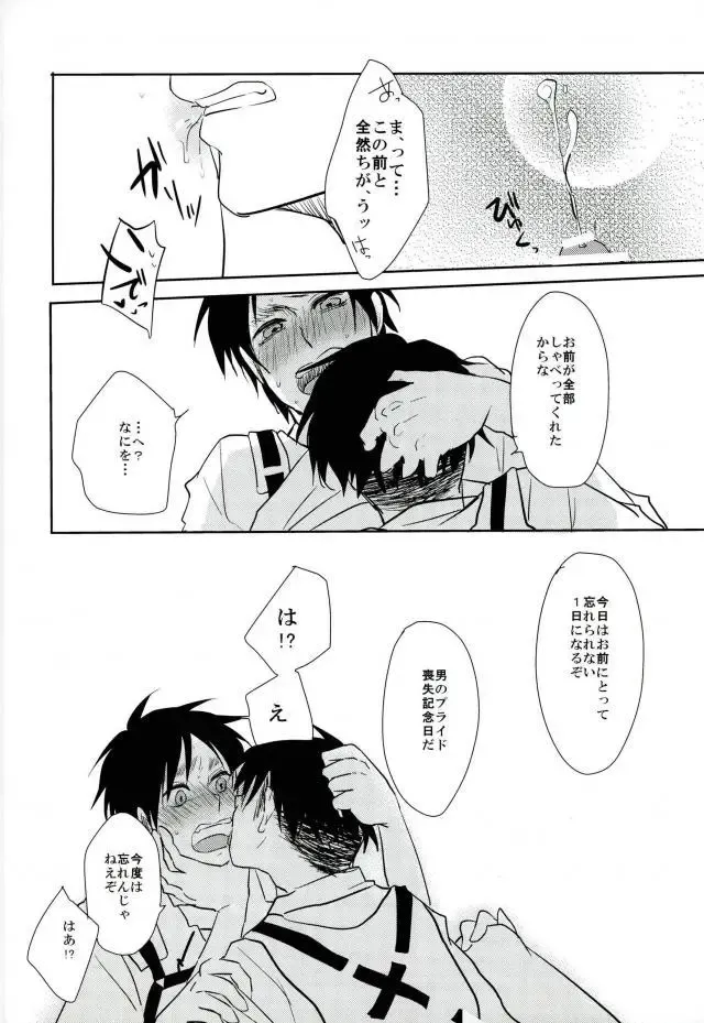 [Tsumugi] 10-nengo Eren ga Isshi Mukuiru Yotei deshita... Fhentai - Page 17