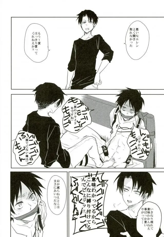 [Tsumugi] 10-nengo Eren ga Isshi Mukuiru Yotei deshita... Fhentai - Page 3