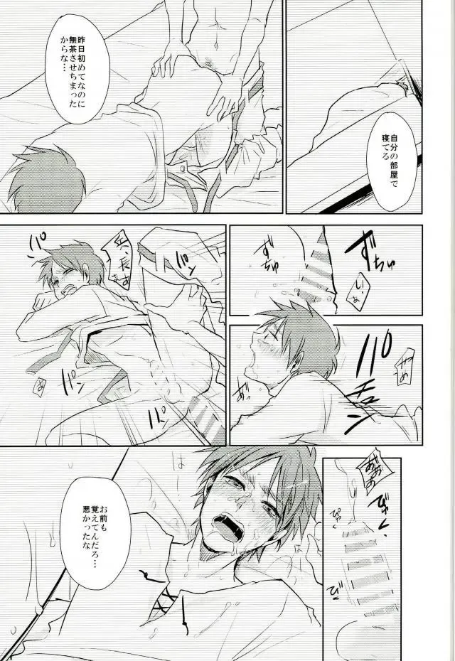 [Tsumugi] 10-nengo Eren ga Isshi Mukuiru Yotei deshita... Fhentai - Page 8