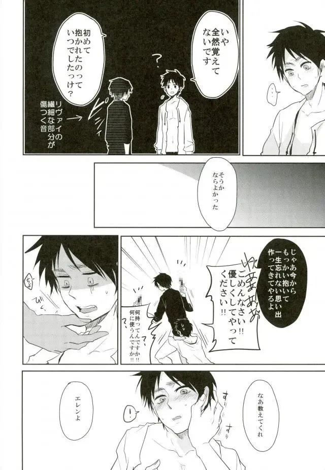 [Tsumugi] 10-nengo Eren ga Isshi Mukuiru Yotei deshita... Fhentai - Page 9