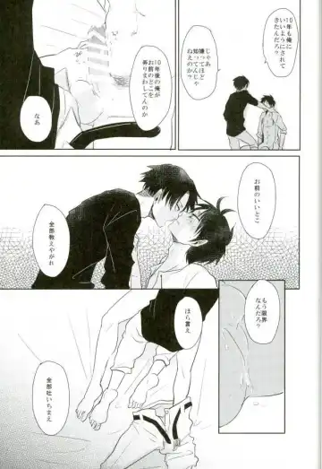 [Tsumugi] 10-nengo Eren ga Isshi Mukuiru Yotei deshita... Fhentai - Page 10