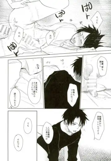 [Tsumugi] 10-nengo Eren ga Isshi Mukuiru Yotei deshita... Fhentai - Page 13