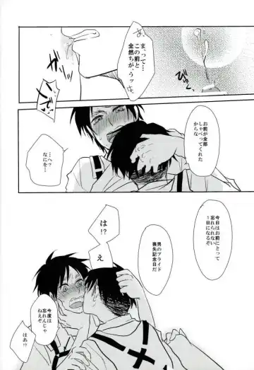 [Tsumugi] 10-nengo Eren ga Isshi Mukuiru Yotei deshita... Fhentai - Page 17