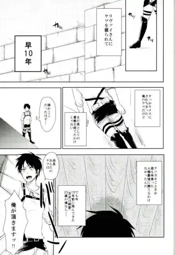 [Tsumugi] 10-nengo Eren ga Isshi Mukuiru Yotei deshita... Fhentai - Page 2