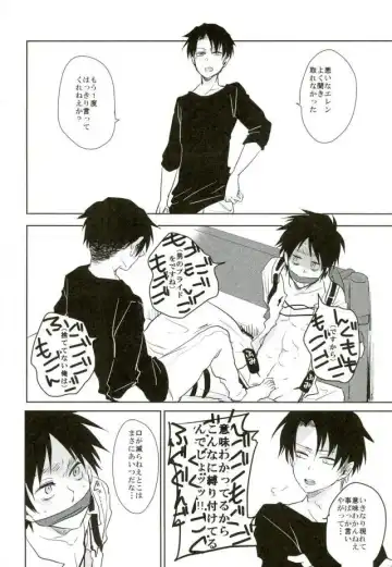 [Tsumugi] 10-nengo Eren ga Isshi Mukuiru Yotei deshita... Fhentai - Page 3