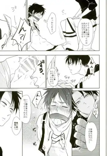 [Tsumugi] 10-nengo Eren ga Isshi Mukuiru Yotei deshita... Fhentai - Page 4