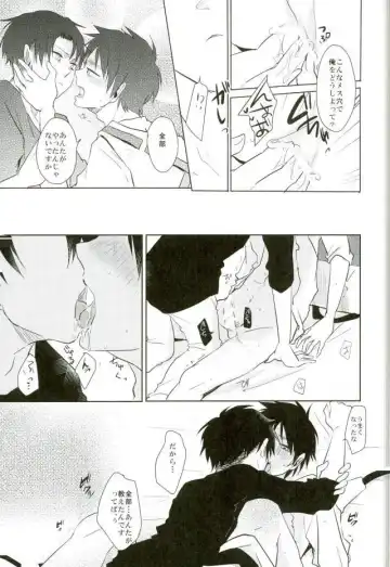 [Tsumugi] 10-nengo Eren ga Isshi Mukuiru Yotei deshita... Fhentai - Page 6