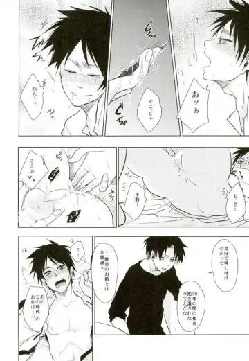 [Tsumugi] 10-nengo Eren ga Isshi Mukuiru Yotei deshita... Fhentai - Page 7