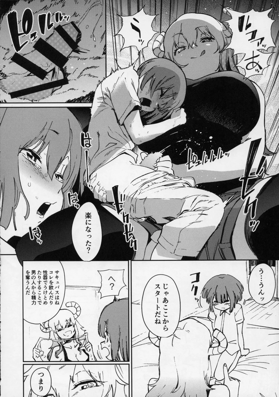 [Kito Sakeru] Ishukan Hatsujou Chijogons Fhentai - Page 7