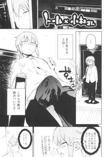 [Kito Sakeru] Ishukan Hatsujou Chijogons Fhentai - Page 18