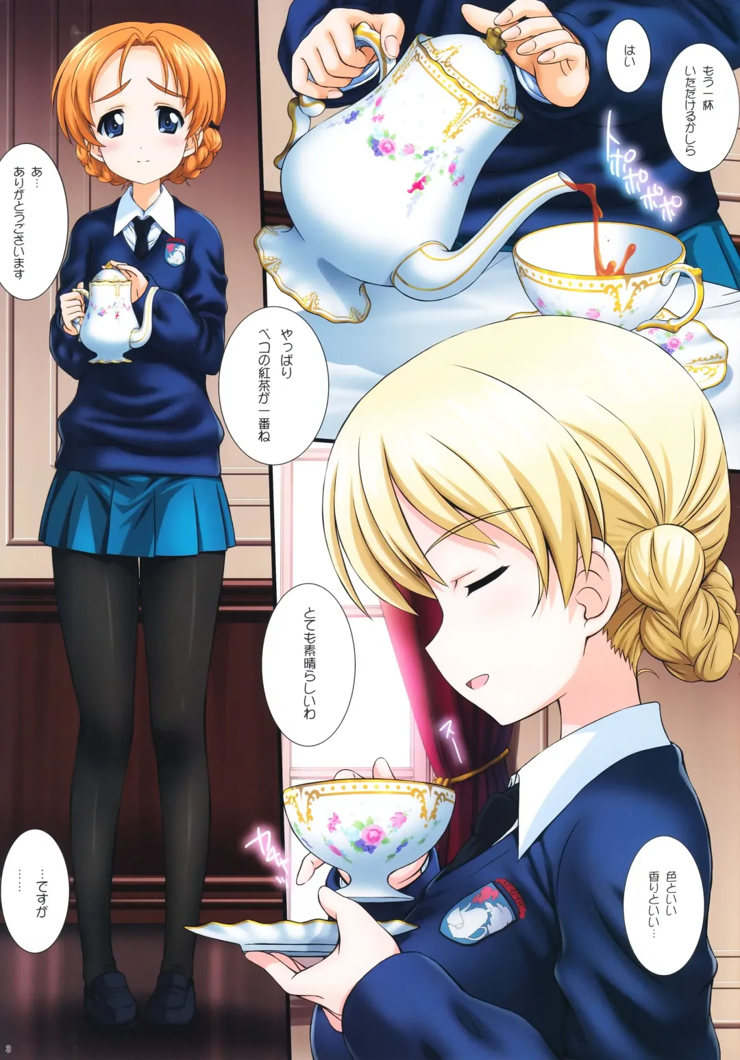 [Kamogawa Tanuki] Gochuumon wa Koucha desu ka?? - Is the order a cup of tea?? Fhentai - Page 2