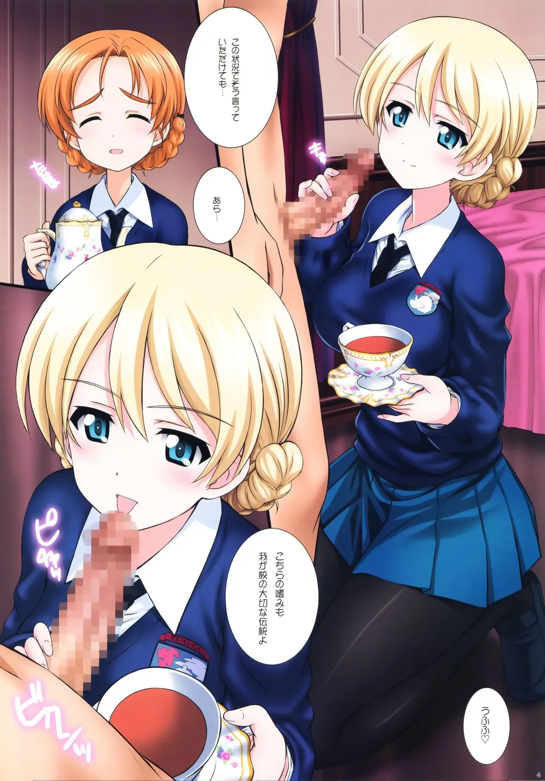 [Kamogawa Tanuki] Gochuumon wa Koucha desu ka?? - Is the order a cup of tea?? Fhentai - Page 3