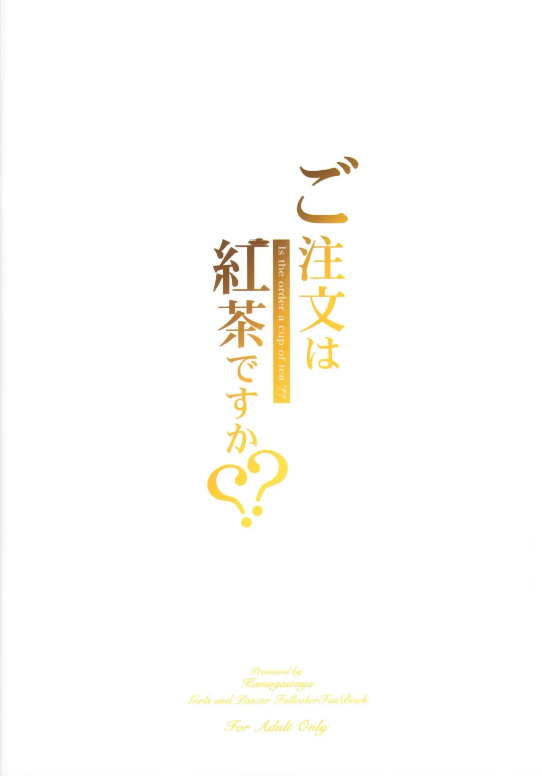 [Kamogawa Tanuki] Gochuumon wa Koucha desu ka?? - Is the order a cup of tea?? Fhentai - Page 34