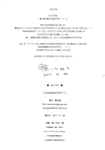 [Kamogawa Tanuki] Gochuumon wa Koucha desu ka?? - Is the order a cup of tea?? Fhentai - Page 33