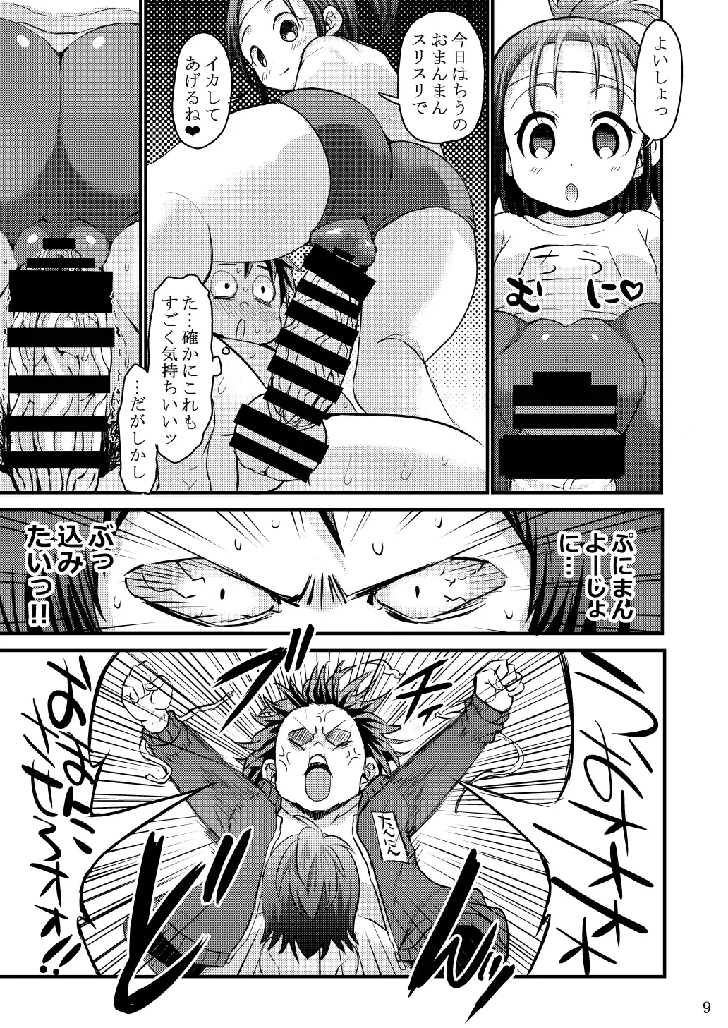 [Bu-chan] Chiisana Rakuen Beach 2 Fhentai - Page 34