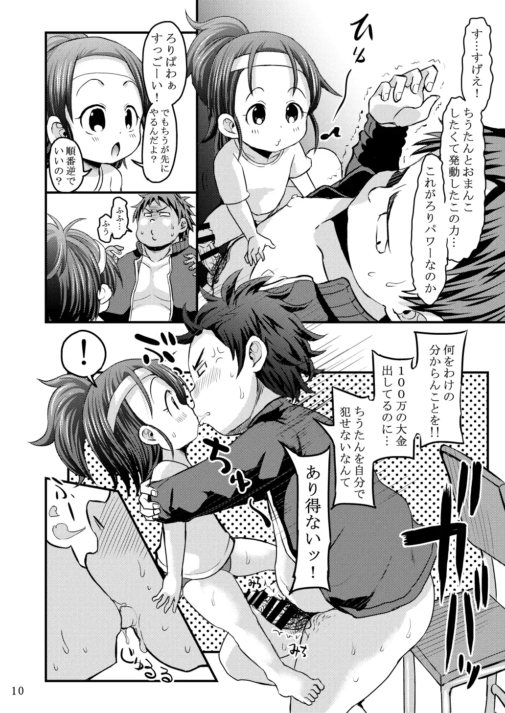 [Bu-chan] Chiisana Rakuen Beach 2 Fhentai - Page 35