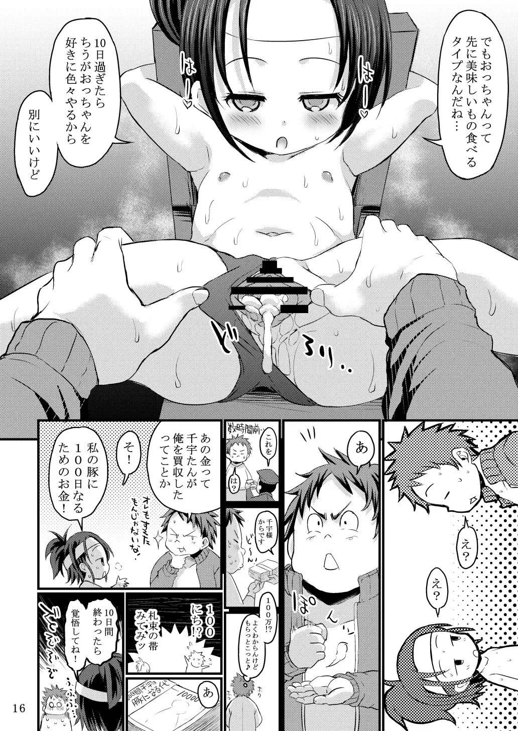 [Bu-chan] Chiisana Rakuen Beach 2 Fhentai - Page 41