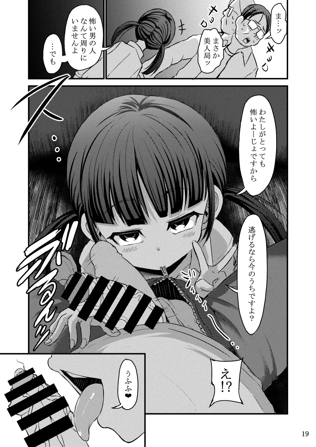 [Bu-chan] Chiisana Rakuen Beach 2 Fhentai - Page 44