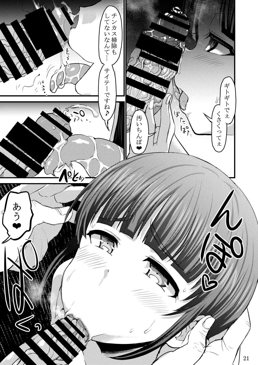 [Bu-chan] Chiisana Rakuen Beach 2 Fhentai - Page 46