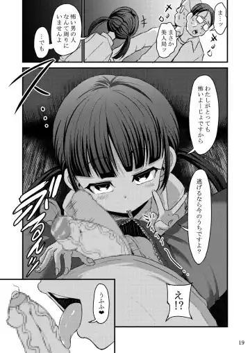 [Bu-chan] Chiisana Rakuen Beach 2 Fhentai - Page 18