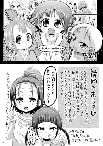 [Bu-chan] Chiisana Rakuen Beach 2 Fhentai - Page 3