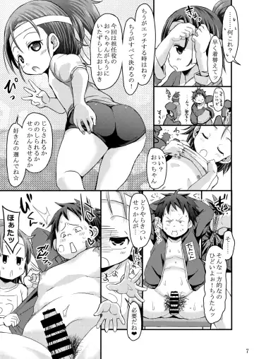 [Bu-chan] Chiisana Rakuen Beach 2 Fhentai - Page 32