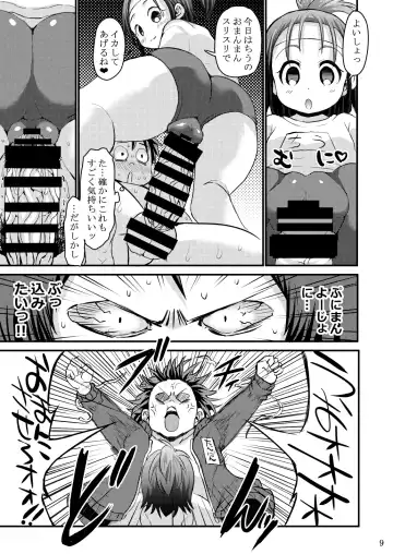 [Bu-chan] Chiisana Rakuen Beach 2 Fhentai - Page 34