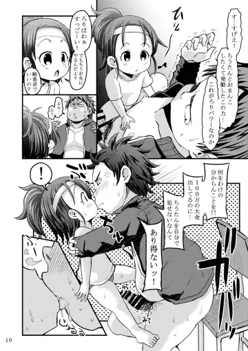 [Bu-chan] Chiisana Rakuen Beach 2 Fhentai - Page 35