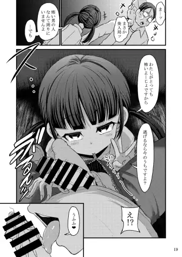 [Bu-chan] Chiisana Rakuen Beach 2 Fhentai - Page 44