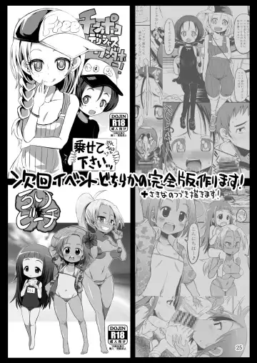 [Bu-chan] Chiisana Rakuen Beach 2 Fhentai - Page 50