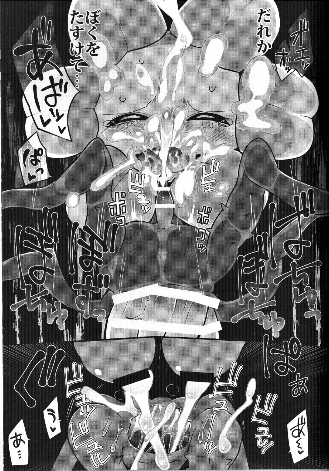 [Gaku] lowey Fhentai - Page 12