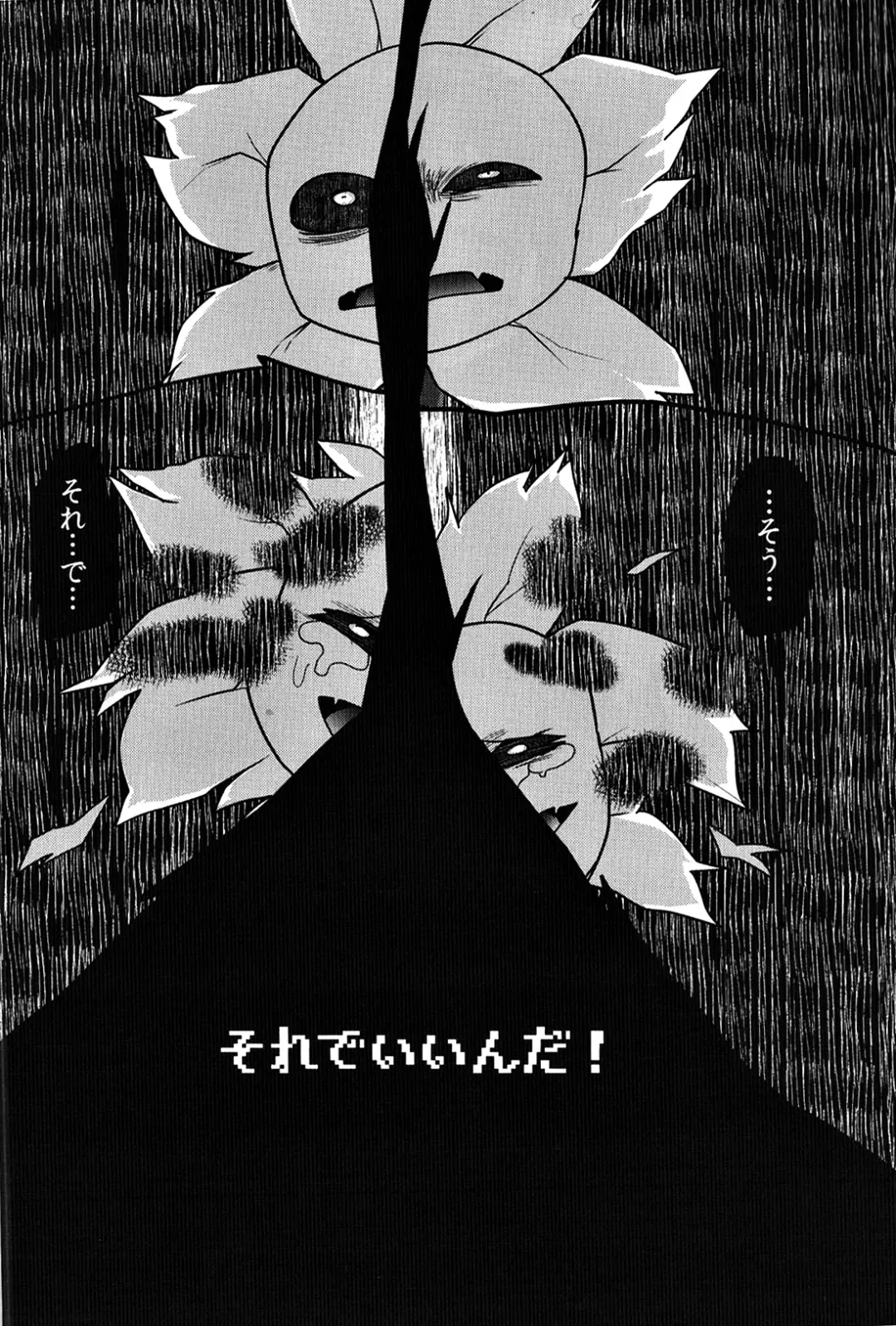 [Gaku] lowey Fhentai - Page 17