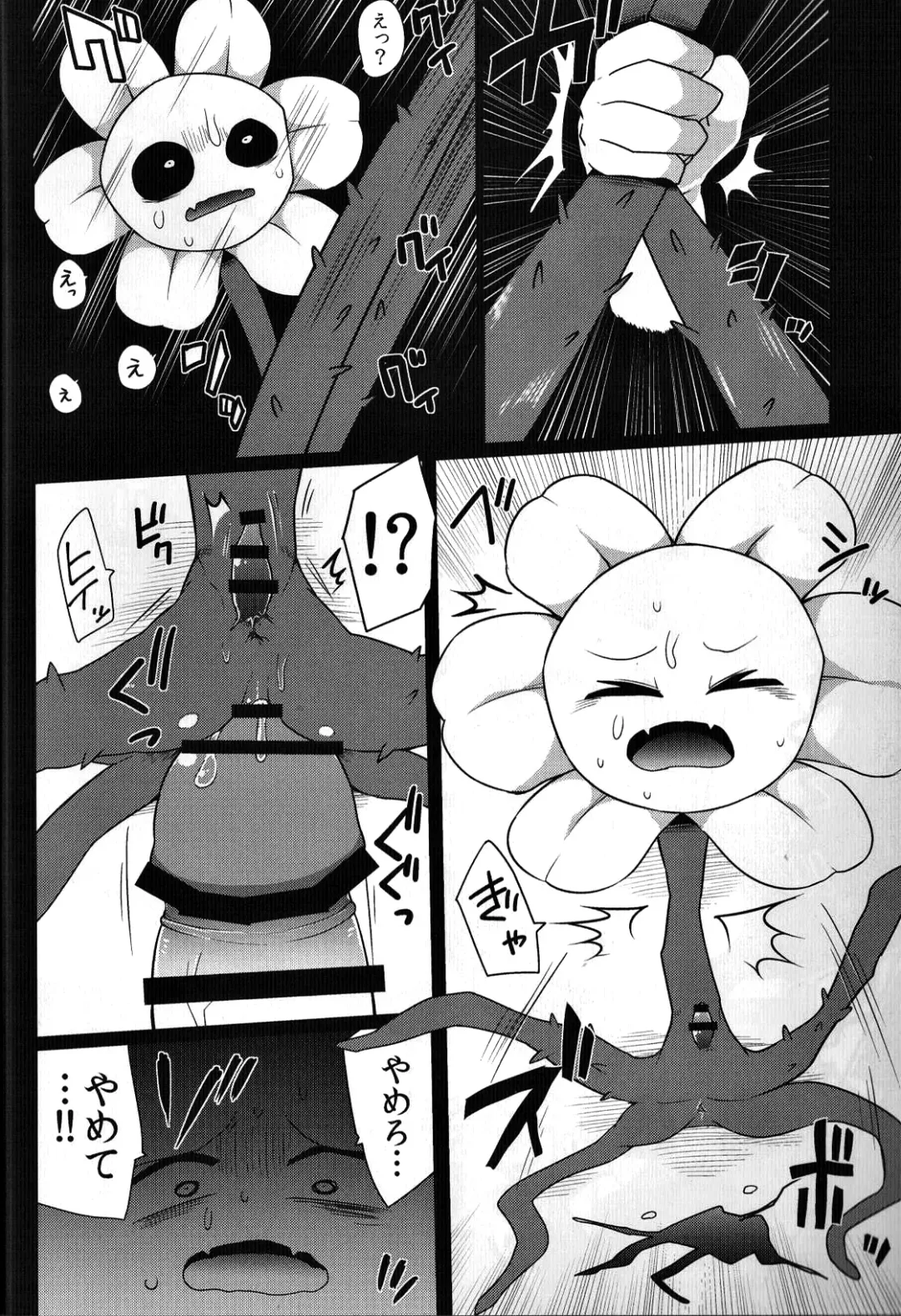 [Gaku] lowey Fhentai - Page 7