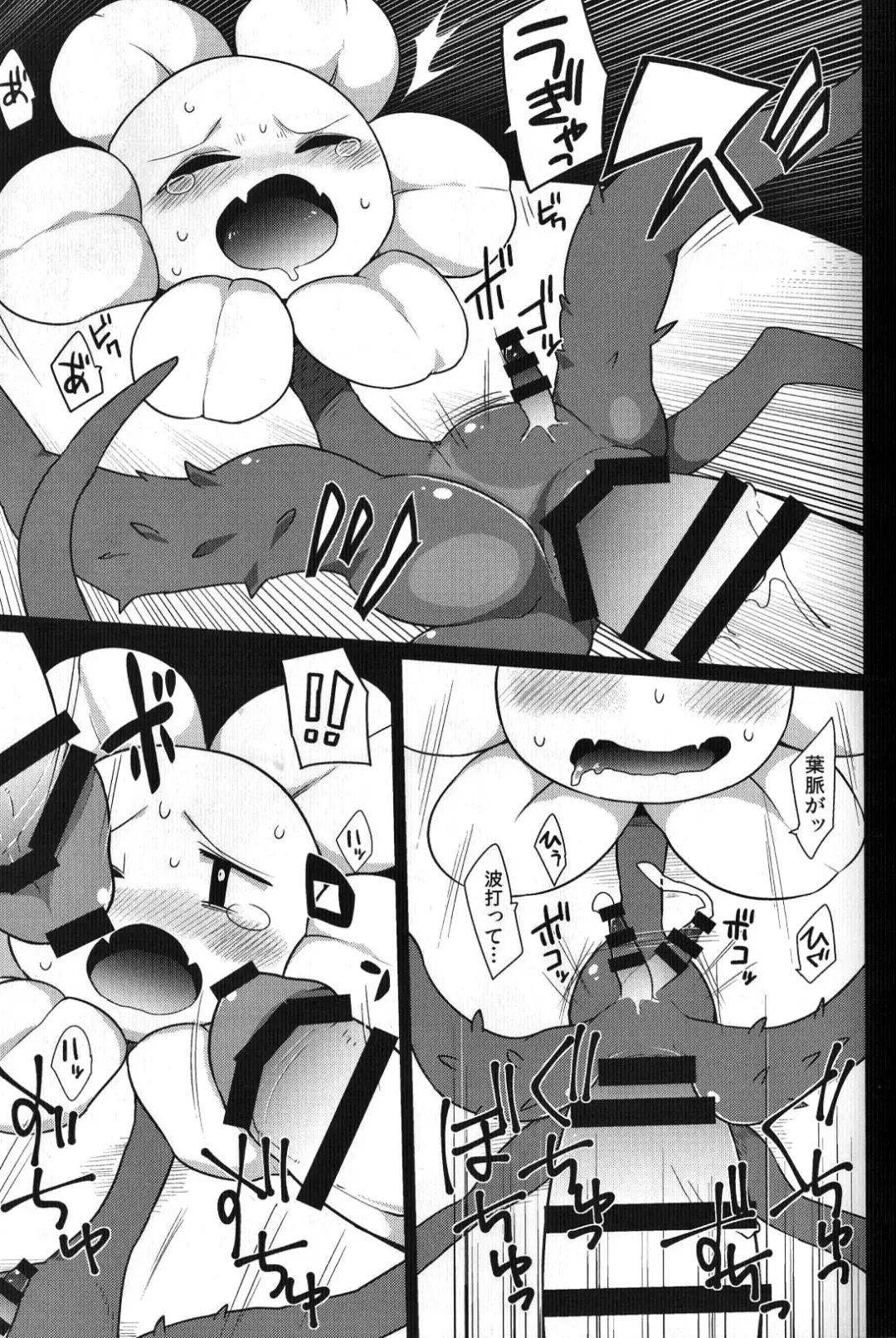 [Gaku] lowey Fhentai - Page 8