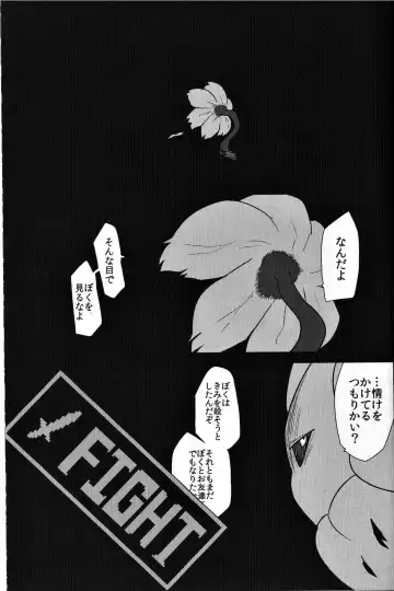 [Gaku] lowey Fhentai - Page 14