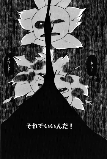 [Gaku] lowey Fhentai - Page 17